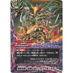 バディファイト BT05/0130 煉獄唱歌 “故郷は遠くに在りて呪うもの” (並) 煉獄ナイツ