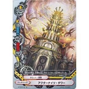 バディファイト BT05/0132 アクターナイツ・タワー (並) 煉獄ナイツ