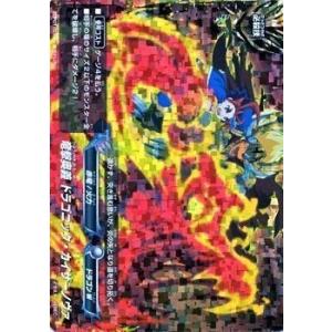 ブシロード バディファイト CP01/0021 ドラゴニック・フォーメーション