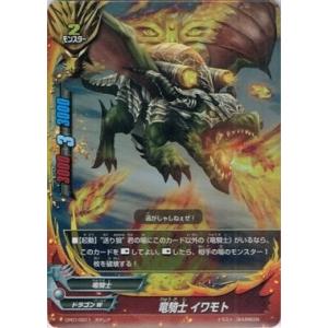 ブシロード バディファイト CP01/0021 ドラゴニック・フォーメーション