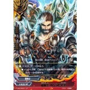 ブシロード バディファイト CP01/0021 ドラゴニック・フォーメーション