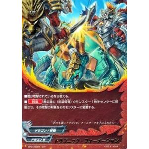 バディファイト CP01/0021 ドラゴニック・フォーメーション (レア) キャラクターパック 第...