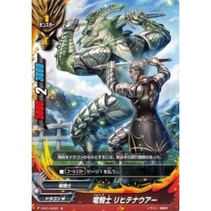 ブシロード バディファイト CP01/0022 ドラゴン・クラッシュ (レア