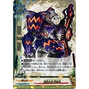 バディファイト EB01/0010 無道八虐 撞木鮫 (レア) 不死身の竜神