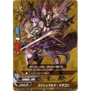 ブシロード バディファイト PP01/0030 氷岩竜 ジラント (ガチレア