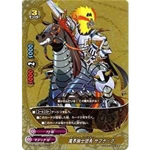 ブシロード バディファイト PP01/0010 蜂突竜 ギガビーラ (ガチレア