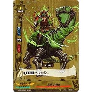 バディファイト S-UB05/0006 黒光の魔業竜神 ガエン“IF” (超ガチレア