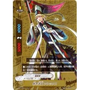 ブシロード 神バディファイト S-BT02/0081 凶乱魔竜 ヴァニティ・骸