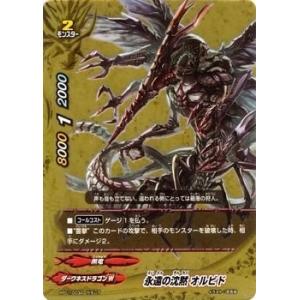 ブシロード バディファイト PP01/0035 極牢獄 ツーヴィンガー