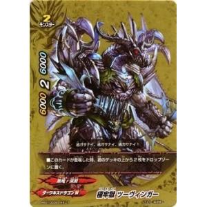 ゲートルーラー 2022GB05-051 槐 ( トリプルレア) 第5弾ブースター