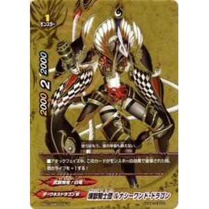 バディファイト PP01/0040 煉獄騎士団 ルナシーワンド・ドラゴン (ガチレア) パーフェクト...