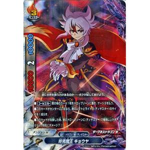 ブシロード バディファイト D/0002 黒竜神官 グレムリン (ガチレア仕様