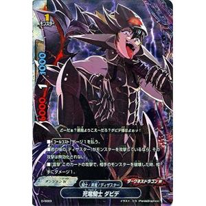 バディファイト　終点　ガチレア仕様 バディファイト 終点 ガチレア仕様