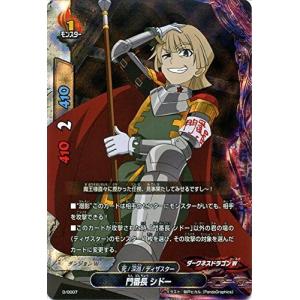 ブシロード バディファイト D/0009 煉獄魔剣士の甲冑 (ガチレア