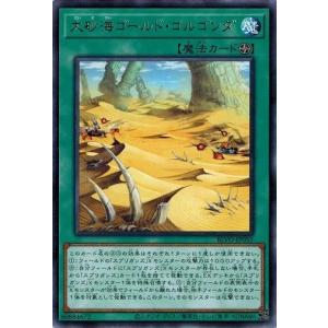 コナミデジタルエンタテインメント 深淵の獣ドルイドヴルム ノーマル