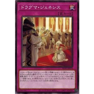 コナミデジタルエンタテインメント 遊戯王 RDS-JP005 創世神 (ウルトラ