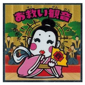 ビックリマン 歌舞伎チョコ お救い観音 Bmkb 04 トレカ道 通販 Yahoo ショッピング