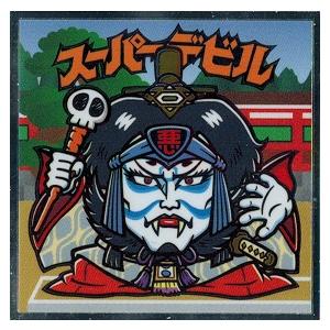 ビックリマン 歌舞伎チョコ スーパーデビル 蒲冠者範頼 Bmkb 12 トレカ道 通販 Yahoo ショッピング