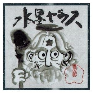 ぼくらのビックリマン No 4 水墨ゼウス スーパーゼウス編 Bmsz 04 トレカ道 通販 Yahoo ショッピング