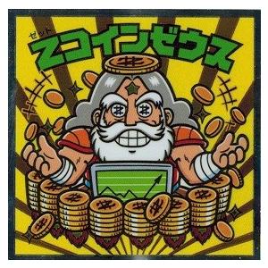 ぼくらのビックリマン No.15 Zコインゼウス スーパーゼウス編