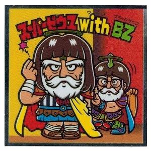 ぼくらのビックリマン No.10 リアルゼウス スーパーゼウス編 : トレカ