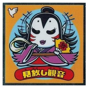 裏ビックリマン 2 見放し観音 : トレカ道 - 通販 - Yahoo!ショッピング