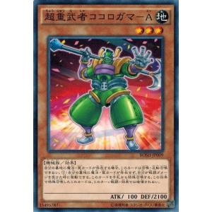 遊戯王 SCB1-JPP01 UR : 青眼の白龍 「遊戯王デュエル