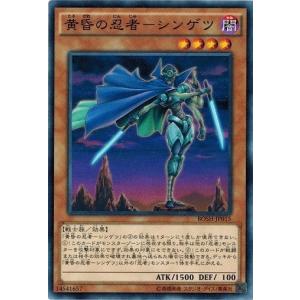 遊戯王 BOSH-JP015 黄昏の忍者−シンゲツ ブレイカーズ・オブ・シャドウ BOSH｜torekado0822