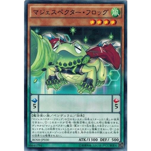 遊戯王 BOSH-JP030 マジェスペクター・フロッグ ブレイカーズ・オブ・シャドウ BOSH