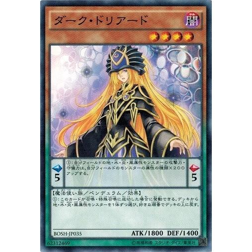 遊戯王 BOSH-JP035 ダーク・ドリアード ブレイカーズ・オブ・シャドウ BOSH