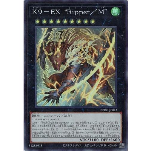 Ｋ９−ＥＸ “Ｒｉｐｐｅｒ／Ｍ” スーパーレア BPRO-JP043 バースト・プロトコル 遊戯王