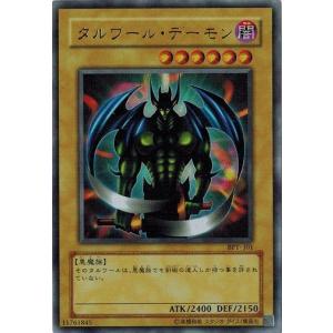 コナミデジタルエンタテインメント 破滅と終焉の支配者 シークレット