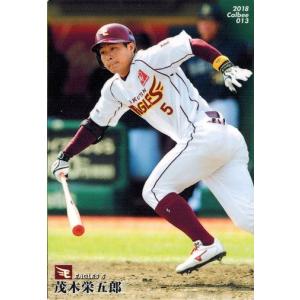 2018プロ野球チップス 第1弾 035 有吉優樹（ロッテ) レギュラーカード 