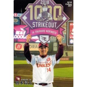 2018プロ野球チップス 第2弾 ラッキーカード : トレカ道 - 通販