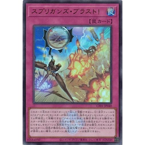 スプリガンズ・ブラスト！ CF01-JP040 ウルトラレア COMPLETE FILE −白の物語...