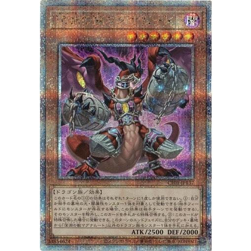 深淵の獣マグナムート  CF01-JP137 25thシークレットレア COMPLETE FILE ...