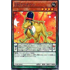 コナミデジタルエンタテインメント 遊戯王 CORE-JP044 ブンボーグ005