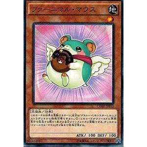 遊戯王 CORE-JP010 ファーニマル・マウス クラッシュ・オブ・リベリオン CORE