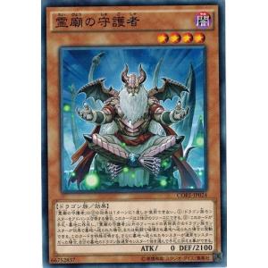 コナミデジタルエンタテインメント 遊戯王 WCS 2017-JPP02 青眼の亜白