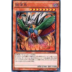 遊戯王 CORE-JP040 獄落鳥 ノーマル : トレカショップ CLEAR