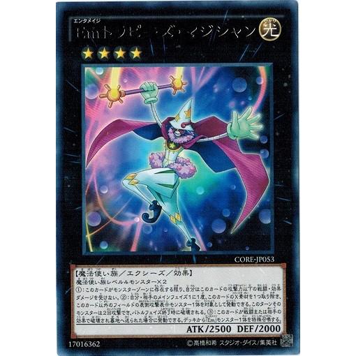 遊戯王 CORE-JP053 Ｅｍトラピーズ・マジシャン (レア) クラッシュ・オブ・リベリオン C...