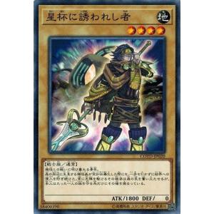 遊戯王 LOCH-JP032 星杯の神子イヴ (日本語版 シークレットレア