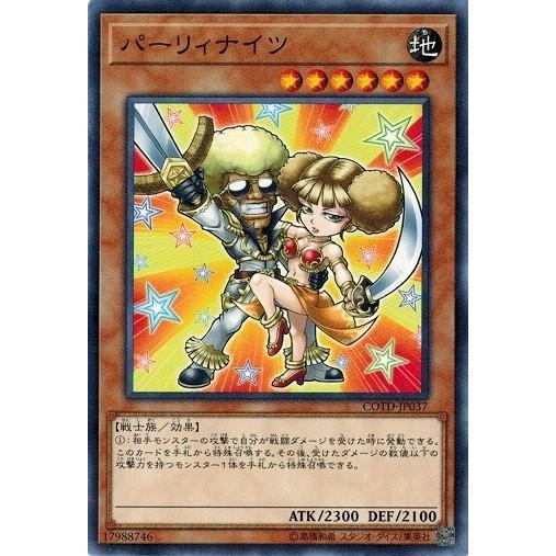 遊戯王 COTD-JP037 パーリィナイツ (ノーマルレア） コード・オブ・ザ・デュエリスト CO...