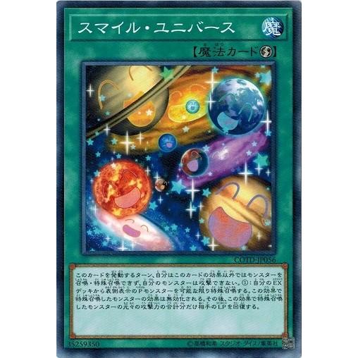 遊戯王 COTD-JP056 スマイル・ユニバース コード・オブ・ザ・デュエリスト COTD