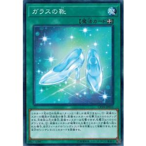 コナミデジタルエンタテインメント 遊戯王 CP18-JP031 No.67