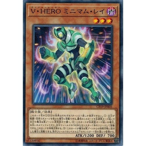 遊戯王 CP19-JP005 Ｖ・ＨＥＲＯ ミニマム・レイ コレクションパック−革命の決闘者編−