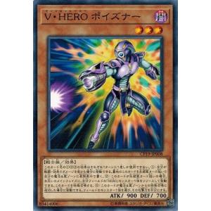 遊戯王 CP19-JP008 Ｖ・ＨＥＲＯ ポイズナー コレクションパック−革命の決闘者編−｜torekado0822