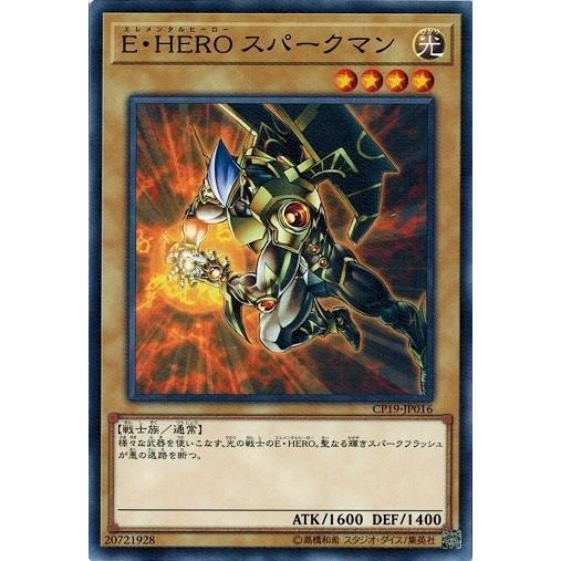 遊戯王 CP19-JP016 Ｅ・ＨＥＲＯ スパークマン コレクションパック−革命の決闘者編−