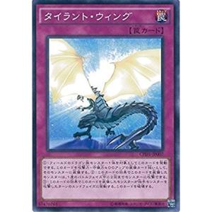 コナミデジタルエンタテインメント 遊戯王 CPD1-JP004 タイラント