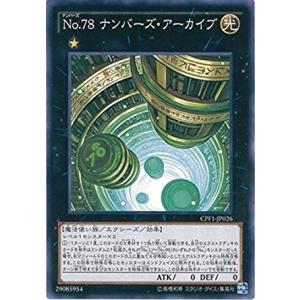遊戯王オフィシャルカードゲーム デュエルモンスターズ 20TH-JPC02